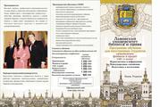 Львовский университет бизнеса и права (ЛУБП)